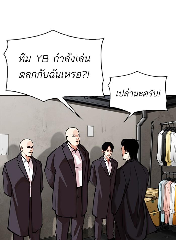 Lookism ตอนที่ 307 page 37