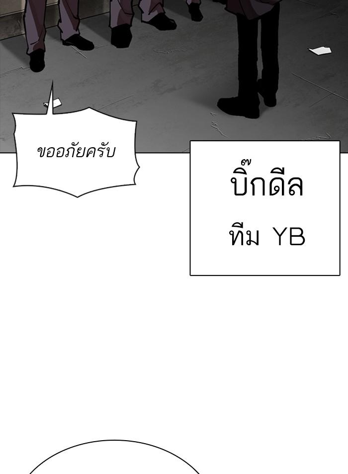 Lookism ตอนที่ 307 page 38