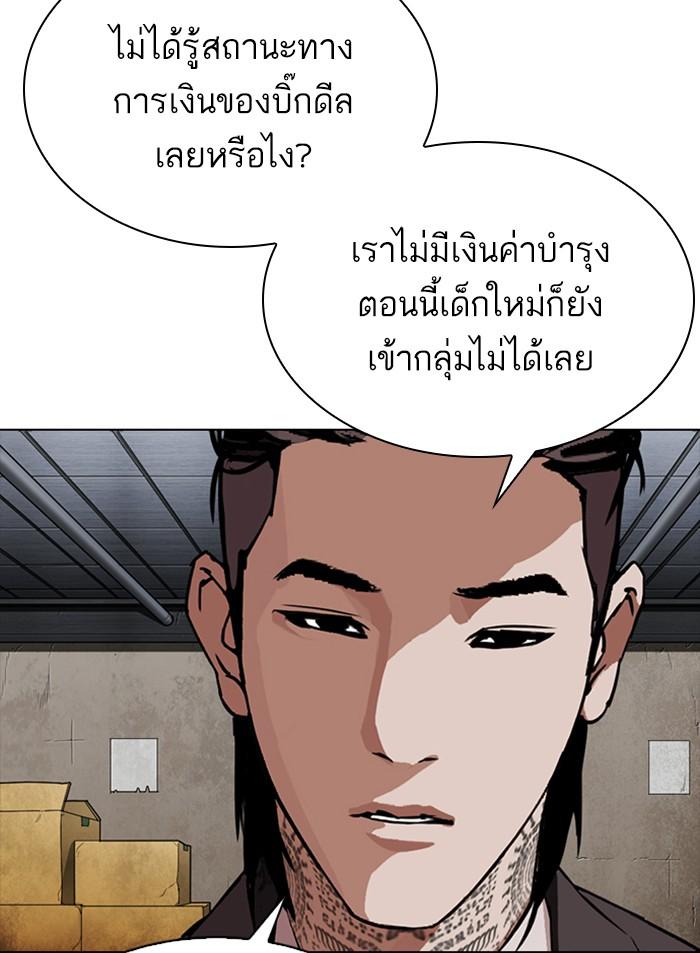 Lookism ตอนที่ 307 page 39