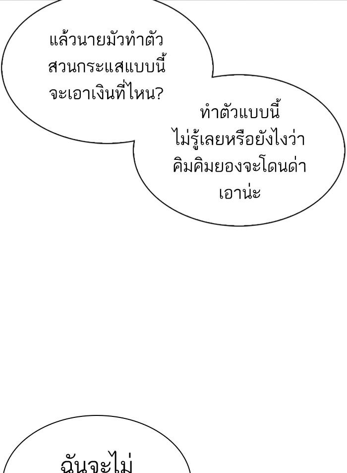 Lookism ตอนที่ 307 page 40