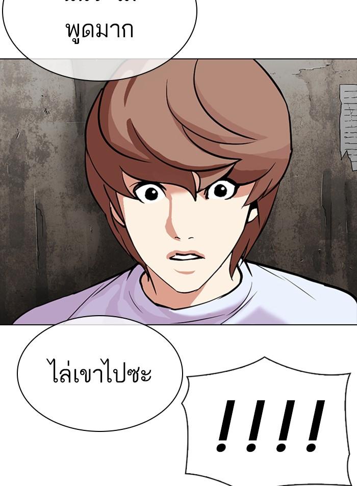 Lookism ตอนที่ 307 page 41