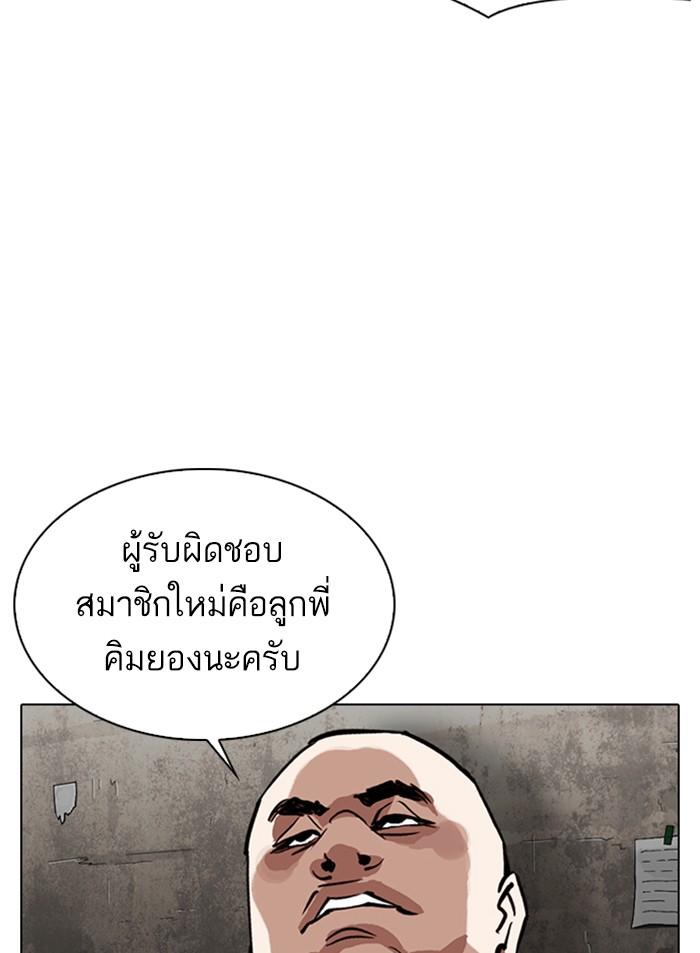 Lookism ตอนที่ 307 page 42