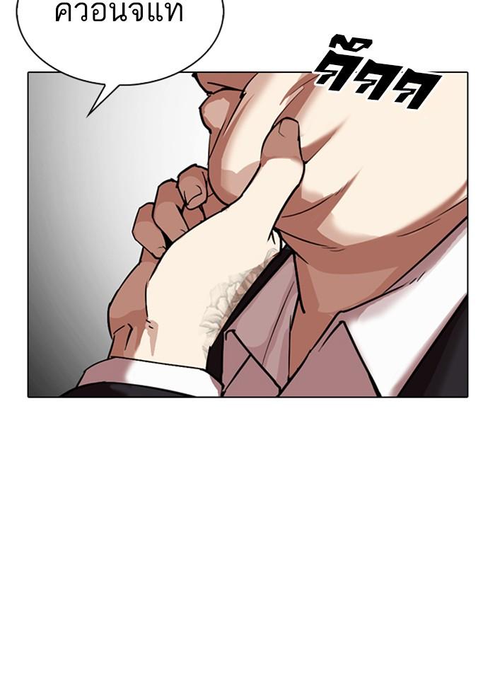 Lookism ตอนที่ 307 page 44
