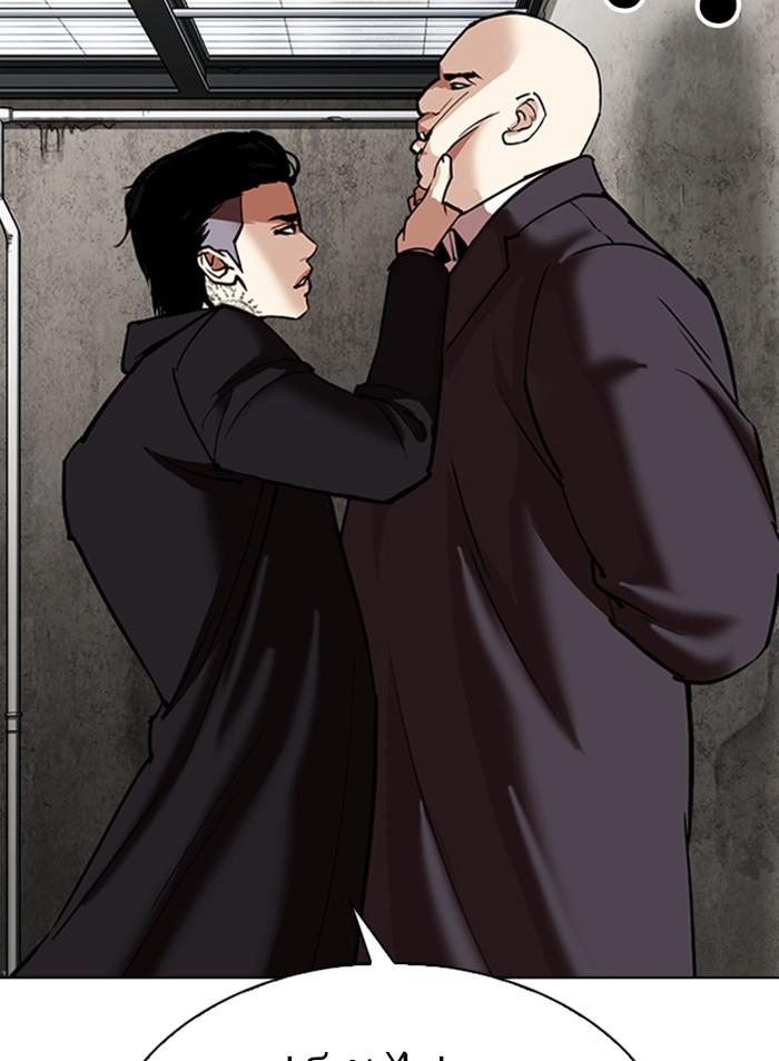 Lookism ตอนที่ 307 page 46