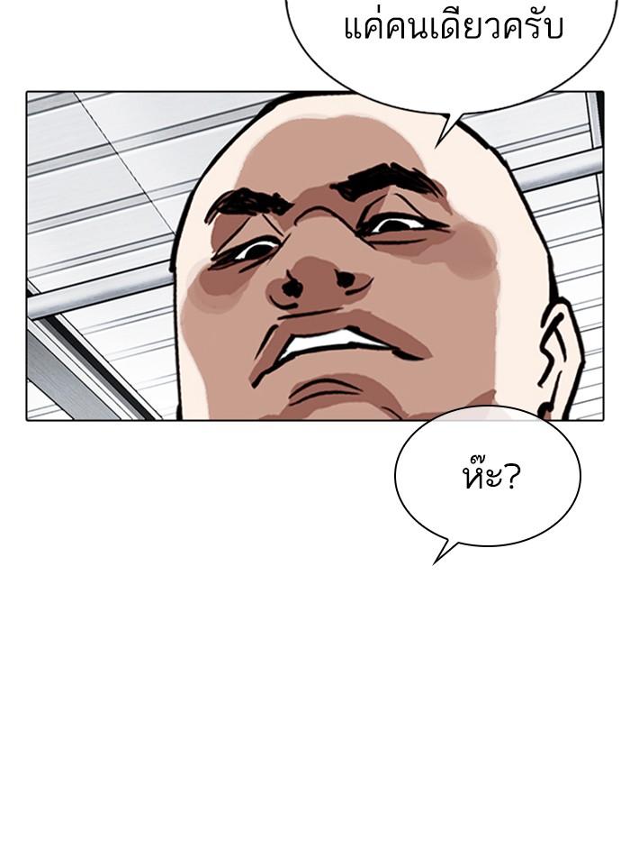 Lookism ตอนที่ 307 page 48