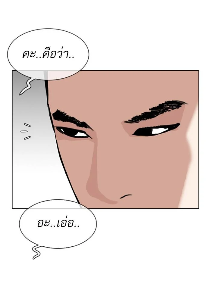 Lookism ตอนที่ 307 page 49