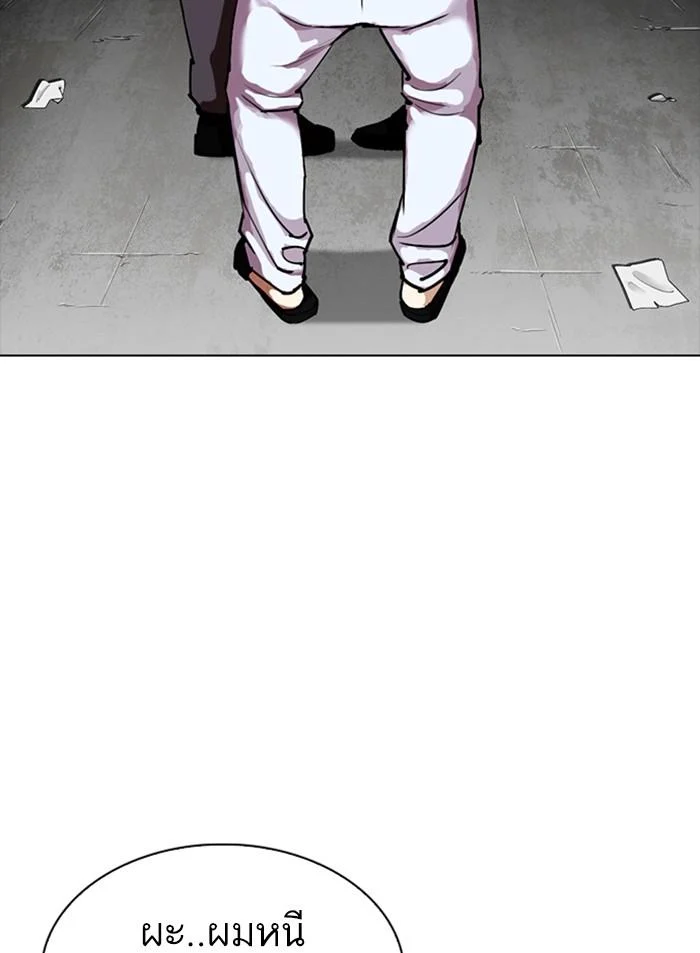 Lookism ตอนที่ 307 page 52