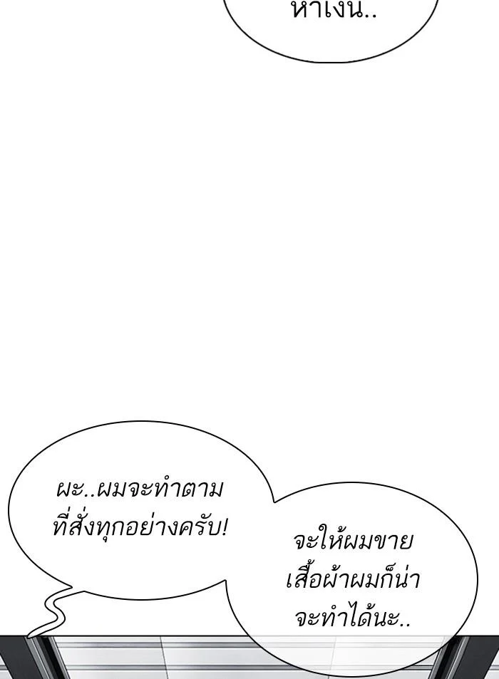 Lookism ตอนที่ 307 page 54