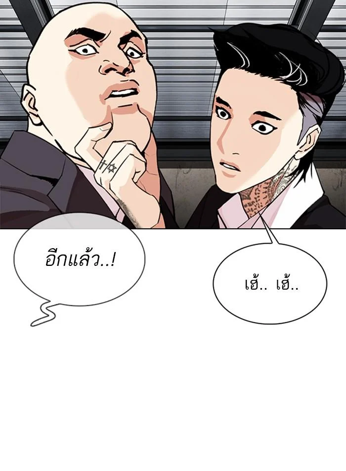 Lookism ตอนที่ 307 page 55