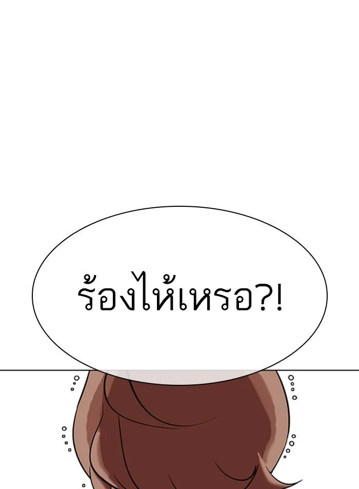 Lookism ตอนที่ 307 page 56