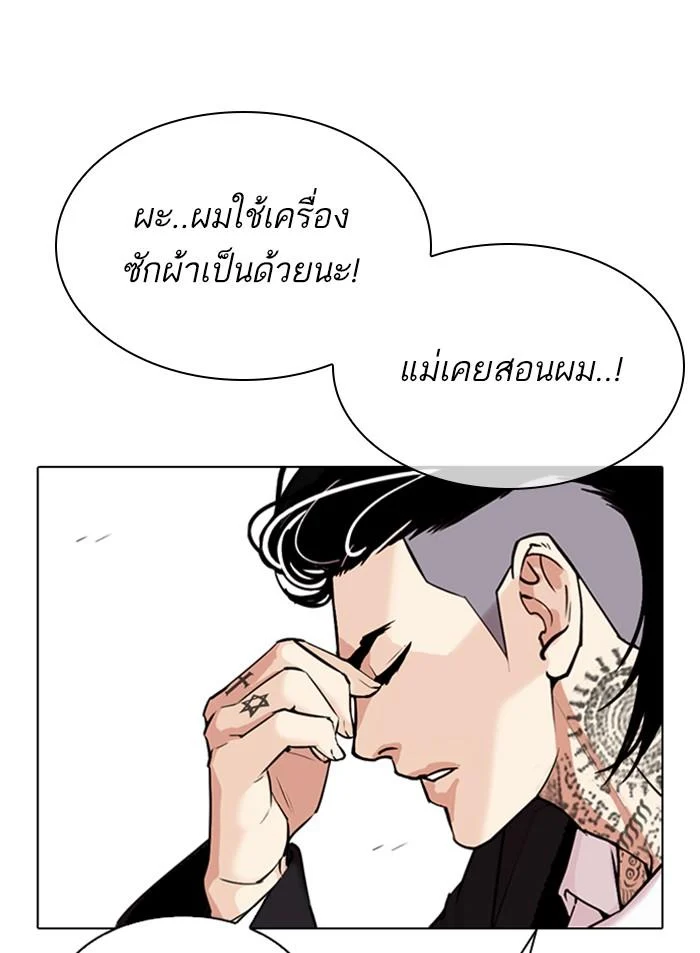 Lookism ตอนที่ 307 page 58