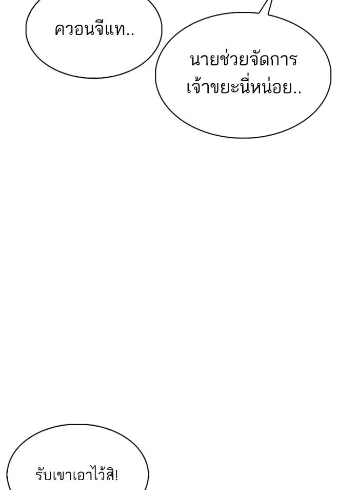 Lookism ตอนที่ 307 page 59