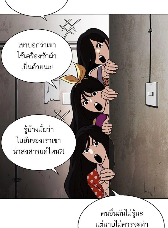 Lookism ตอนที่ 307 page 60