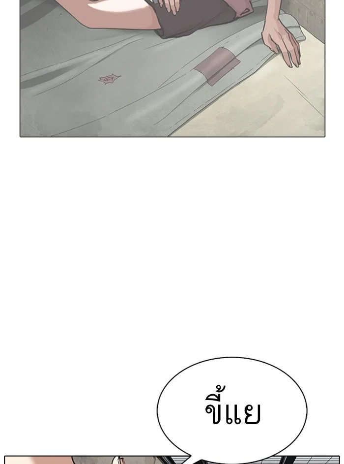 Lookism ตอนที่ 307 page 66