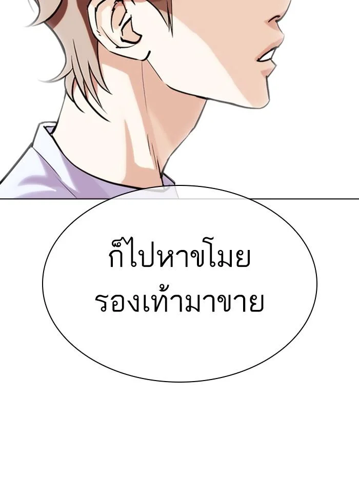 Lookism ตอนที่ 307 page 69