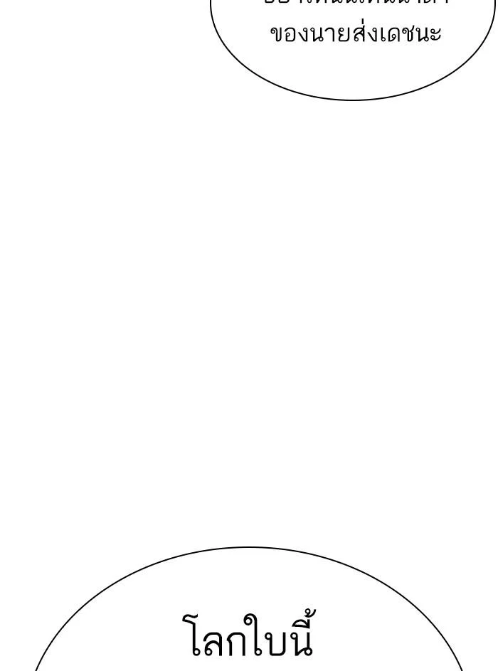 Lookism ตอนที่ 307 page 71