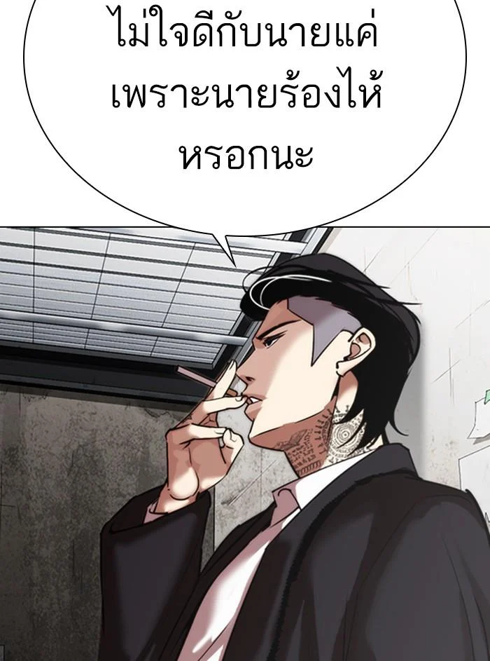 Lookism ตอนที่ 307 page 72