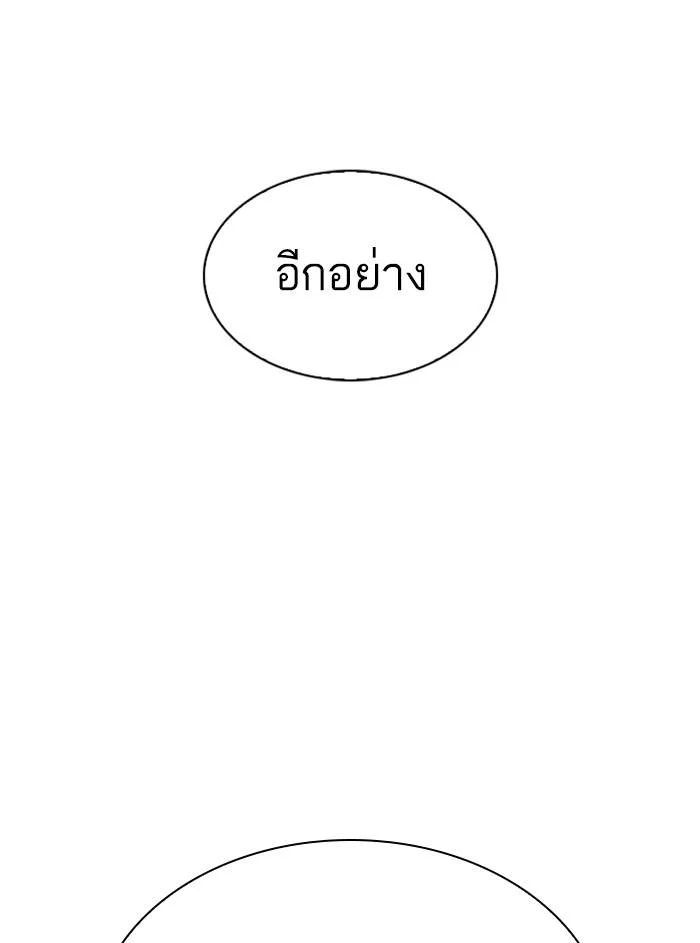 Lookism ตอนที่ 307 page 74