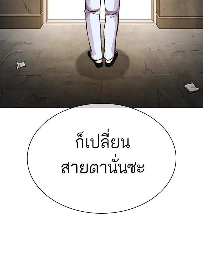 Lookism ตอนที่ 307 page 76