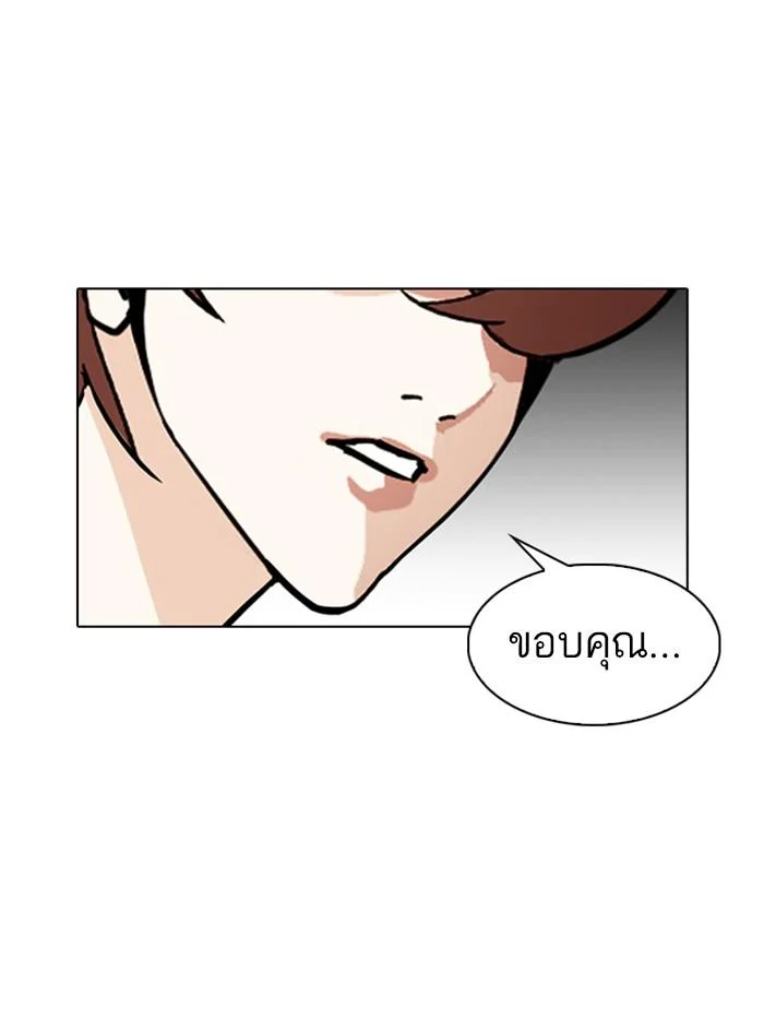 Lookism ตอนที่ 307 page 77