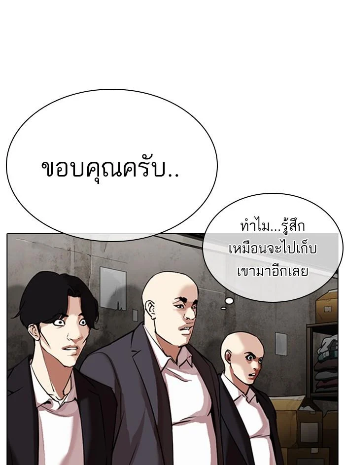 Lookism ตอนที่ 307 page 78