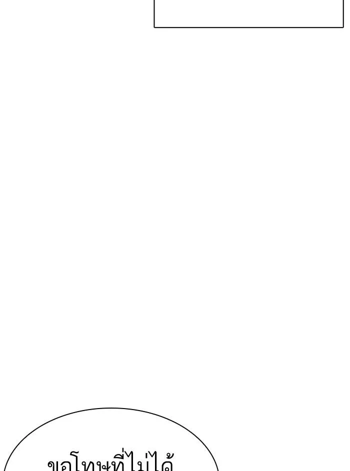 Lookism ตอนที่ 307 page 81