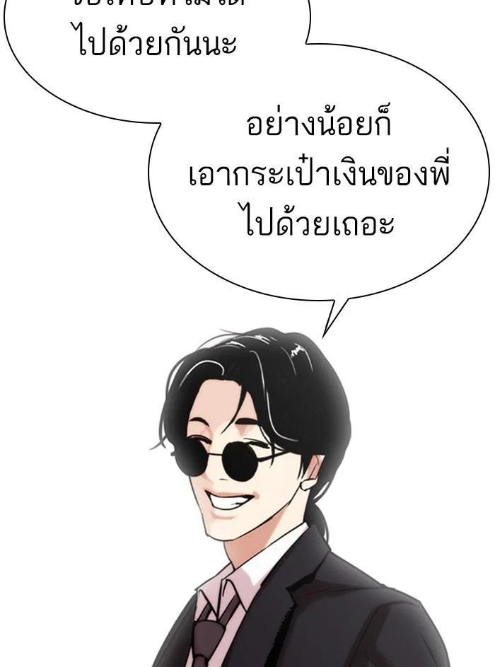 Lookism ตอนที่ 307 page 82