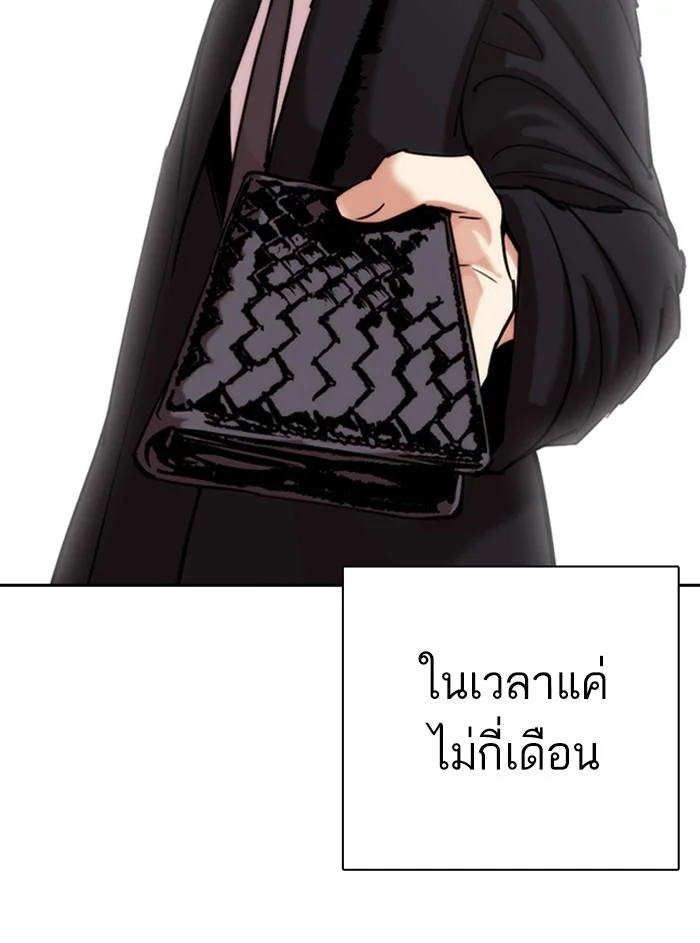 Lookism ตอนที่ 307 page 83