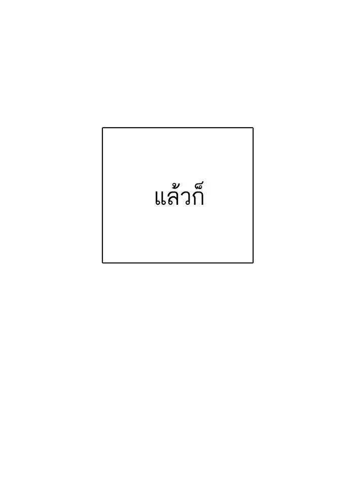 Lookism ตอนที่ 307 page 87