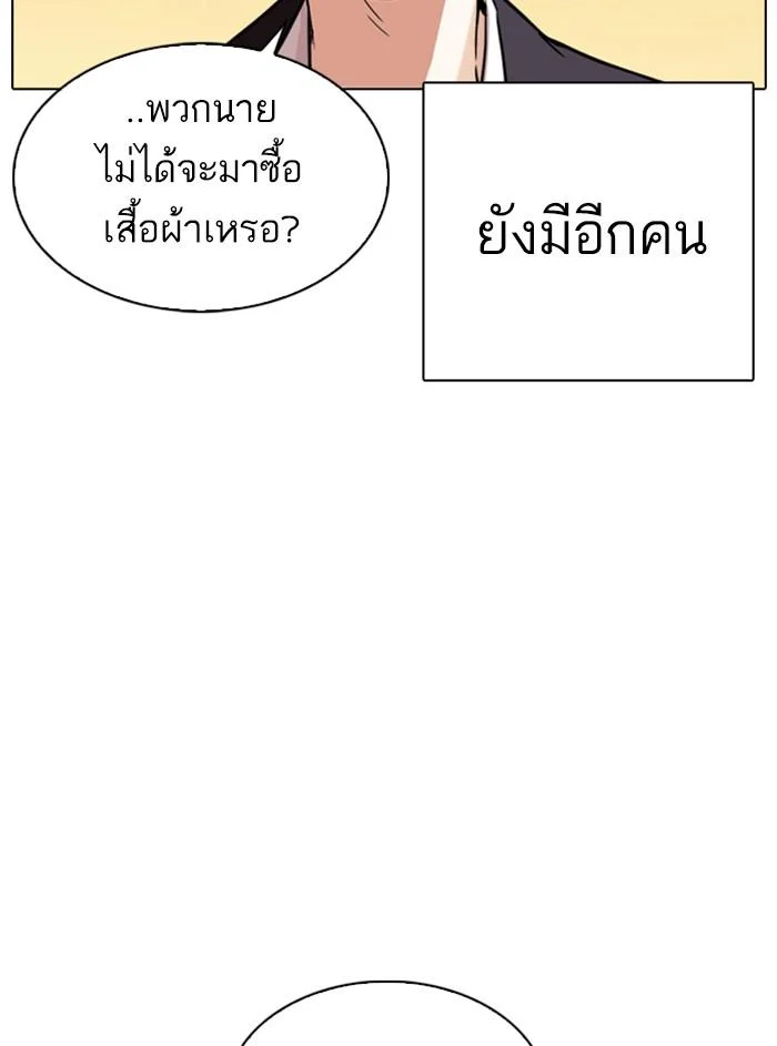 Lookism ตอนที่ 307 page 89