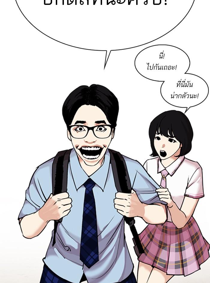 Lookism ตอนที่ 307 page 91