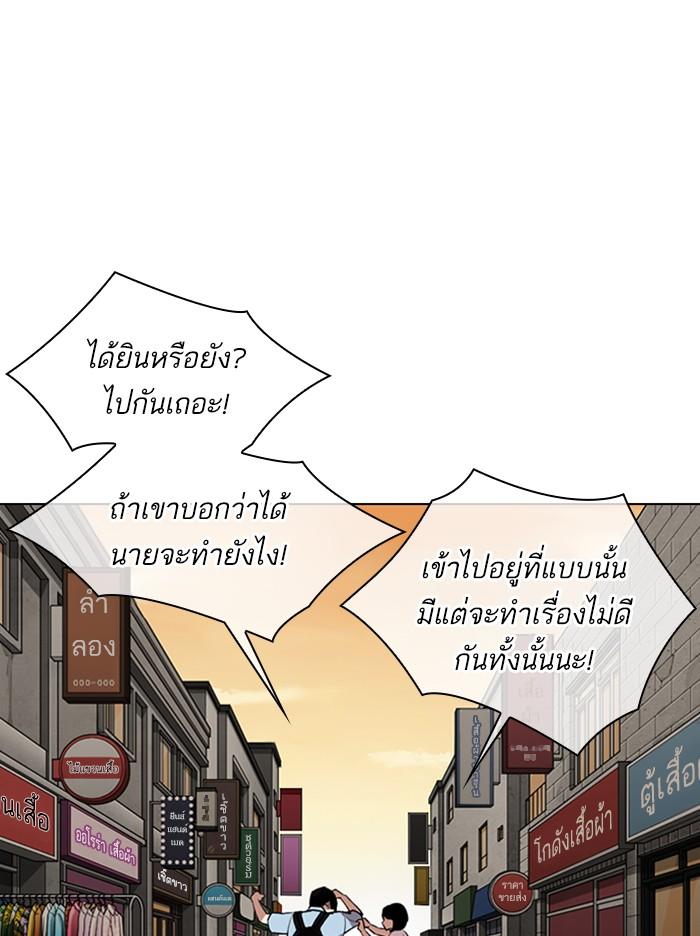 Lookism ตอนที่ 307 page 100