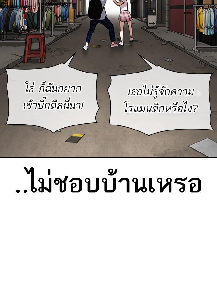 Lookism ตอนที่ 307 page 101
