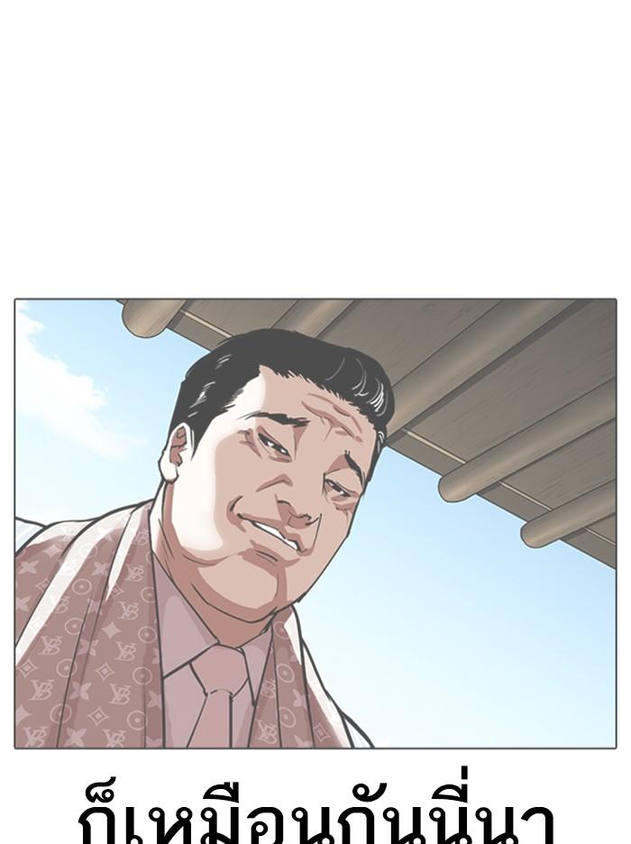 Lookism ตอนที่ 307 page 102