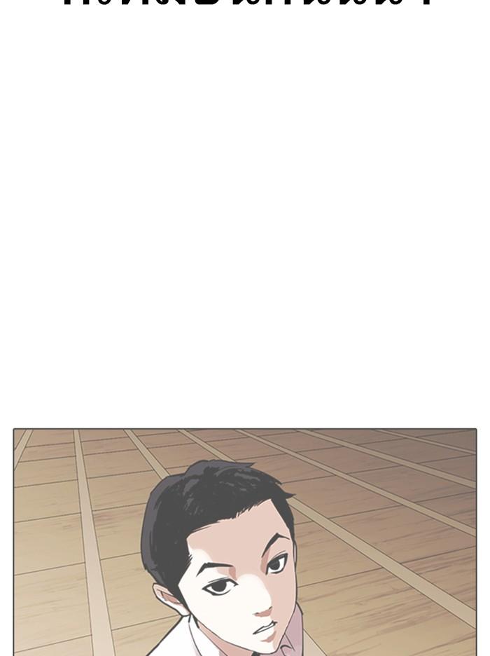 Lookism ตอนที่ 307 page 103