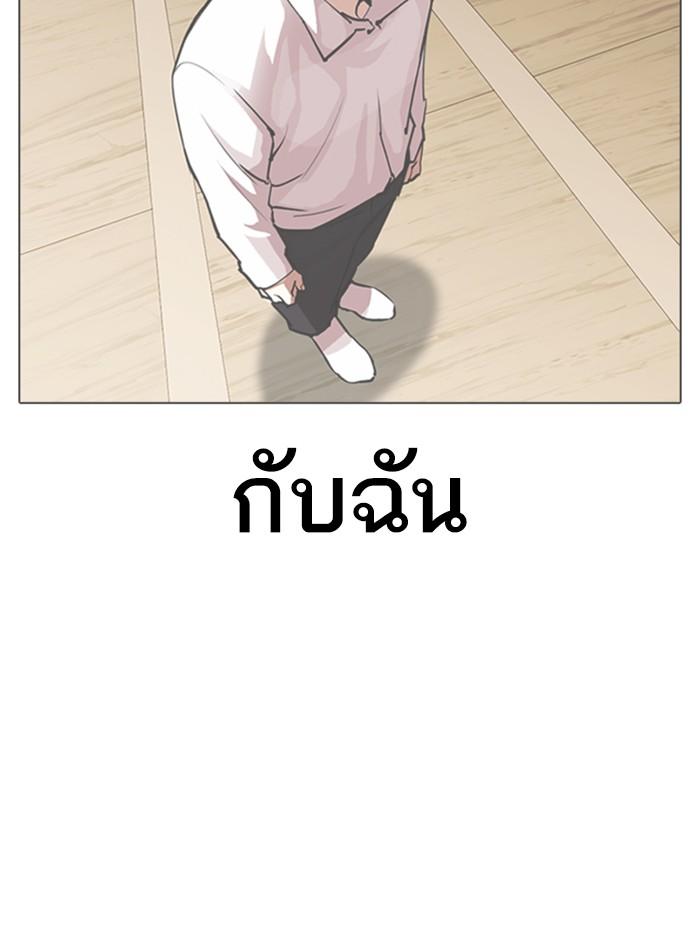 Lookism ตอนที่ 307 page 104