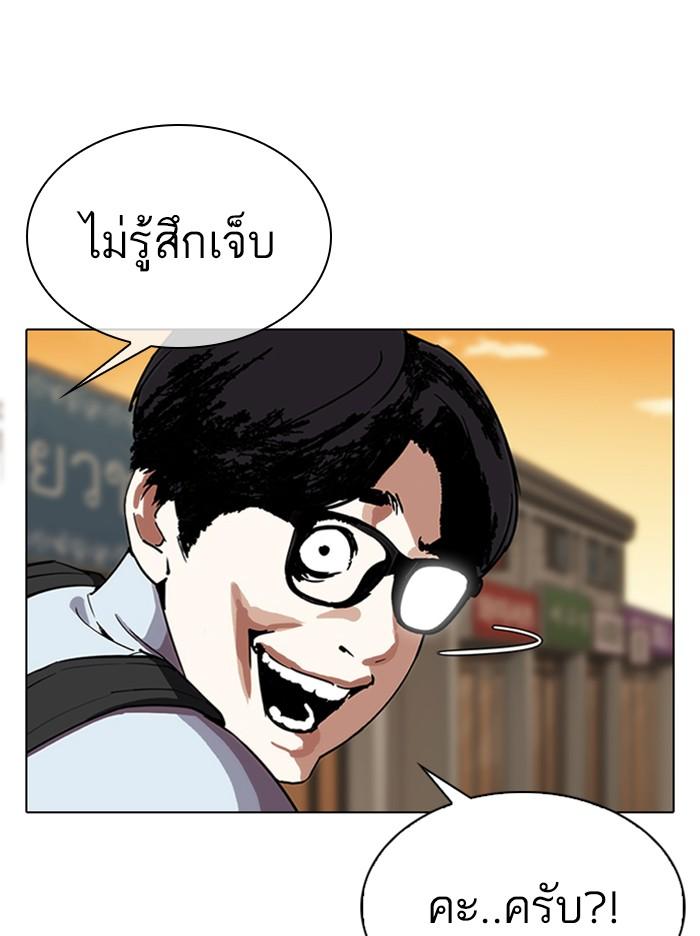 Lookism ตอนที่ 307 page 105