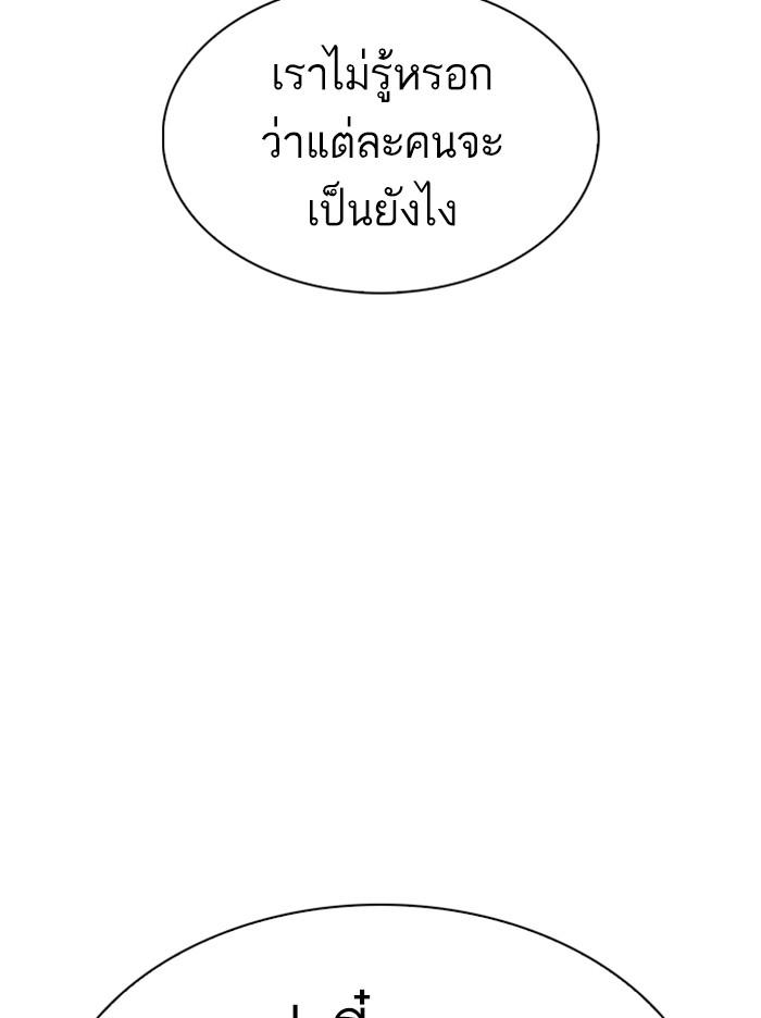 Lookism ตอนที่ 307 page 108