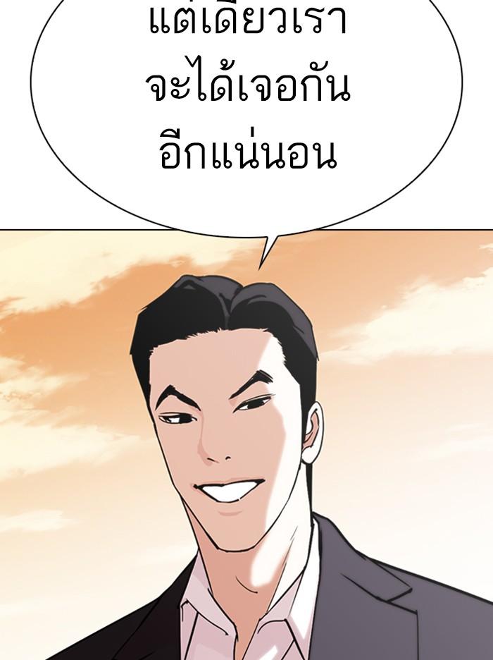 Lookism ตอนที่ 307 page 109