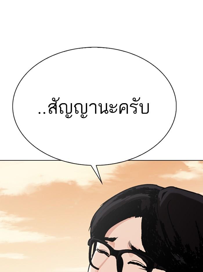 Lookism ตอนที่ 307 page 111