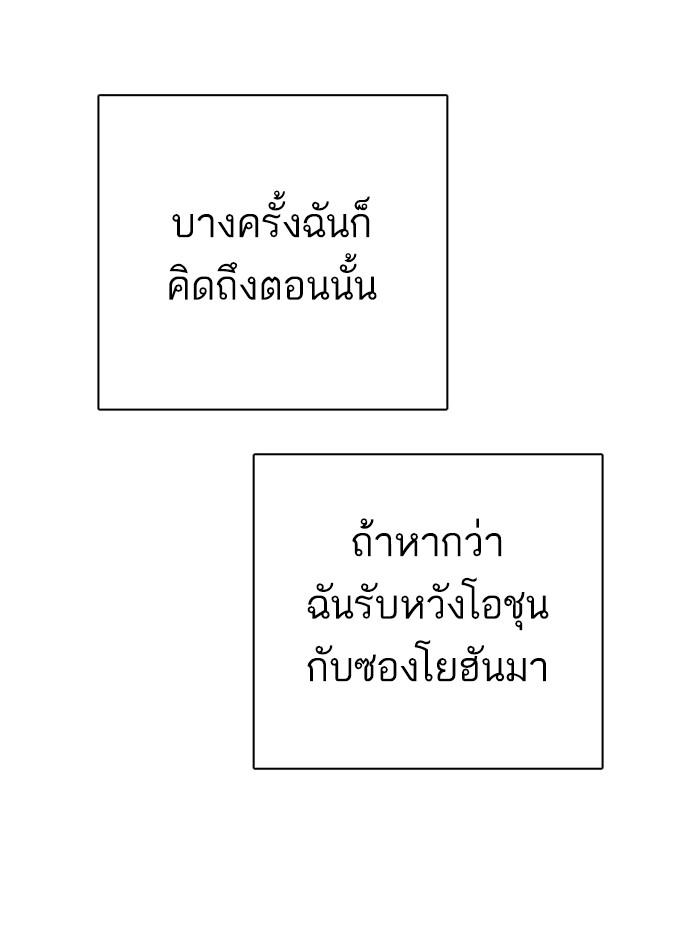 Lookism ตอนที่ 307 page 113