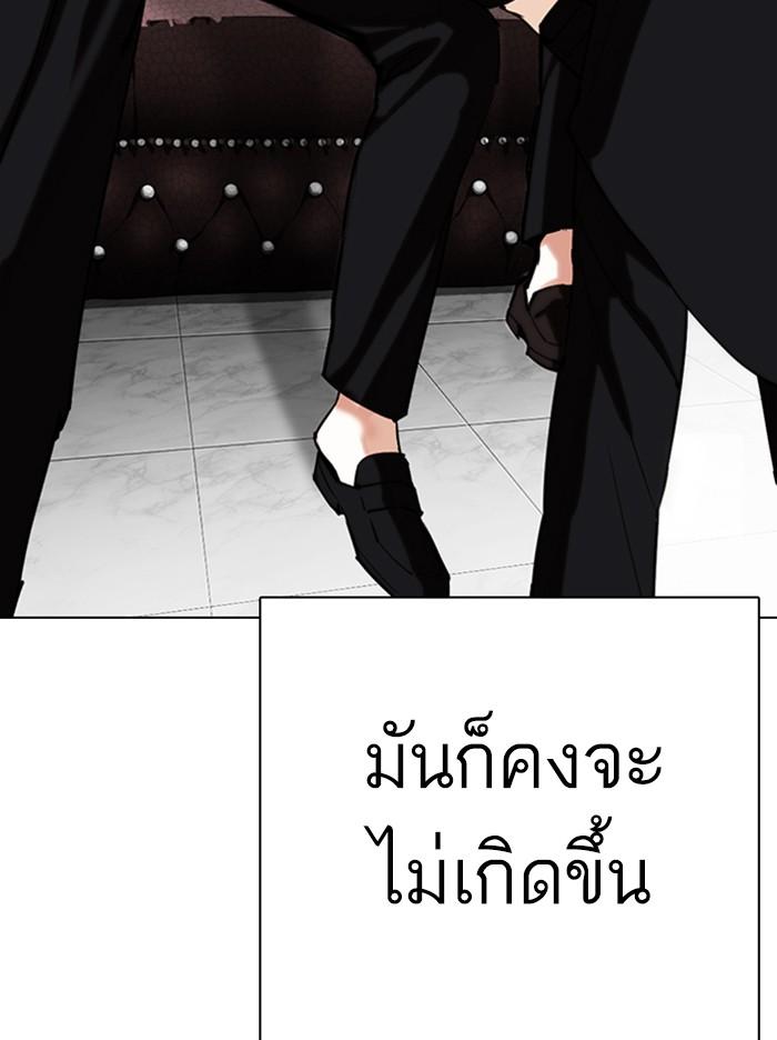 Lookism ตอนที่ 307 page 116