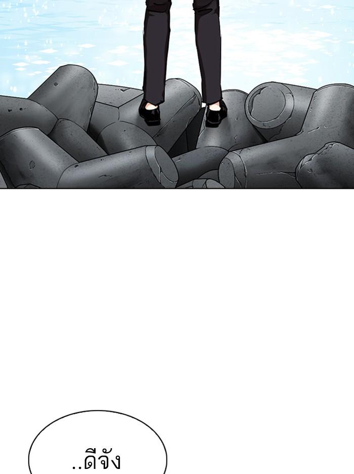 Lookism ตอนที่ 307 page 122