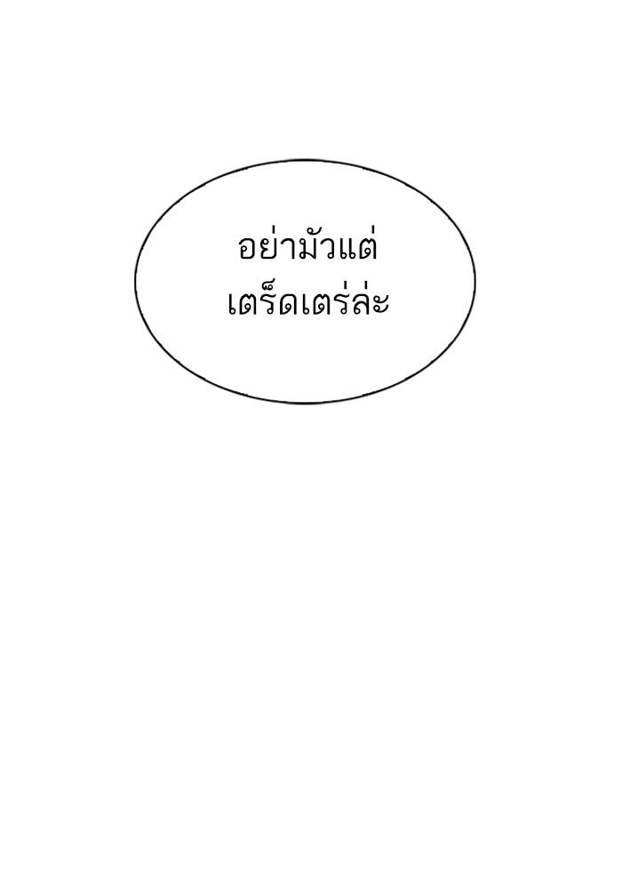 Lookism ตอนที่ 307 page 124