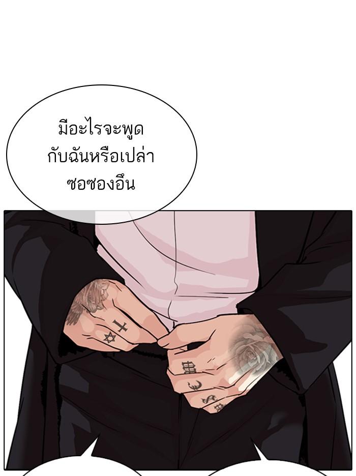 Lookism ตอนที่ 307 page 127