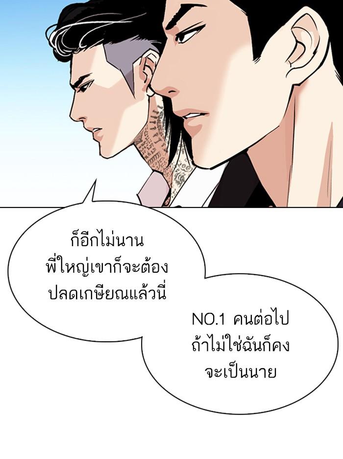 Lookism ตอนที่ 307 page 129