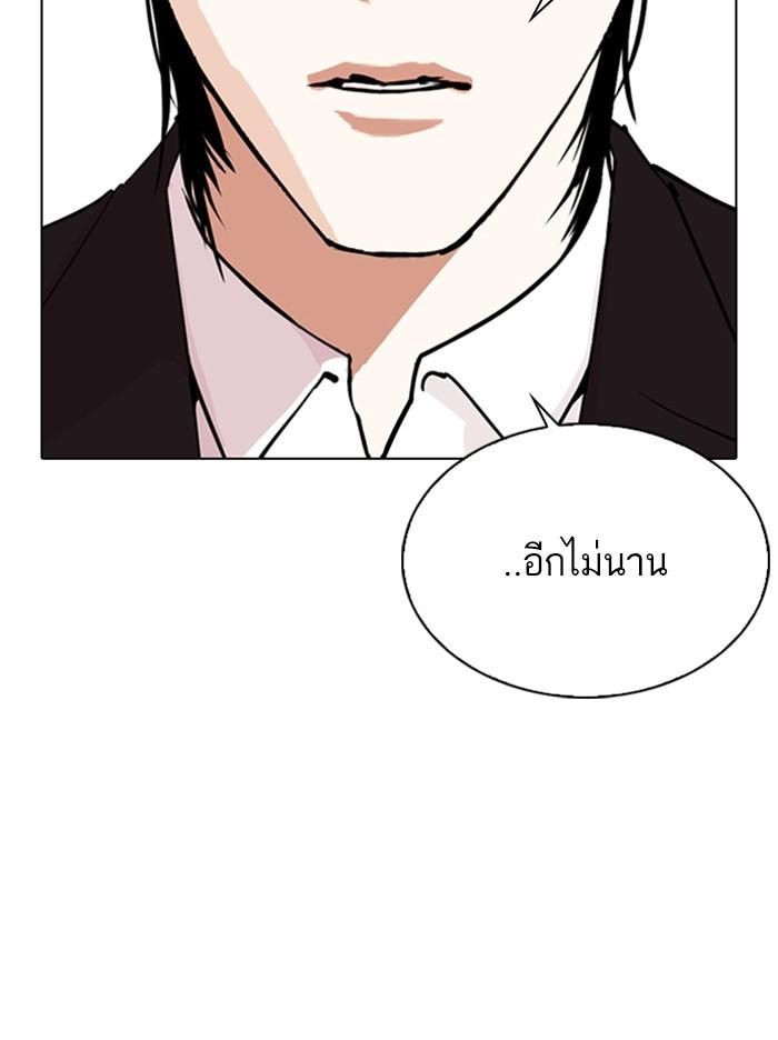 Lookism ตอนที่ 307 page 134