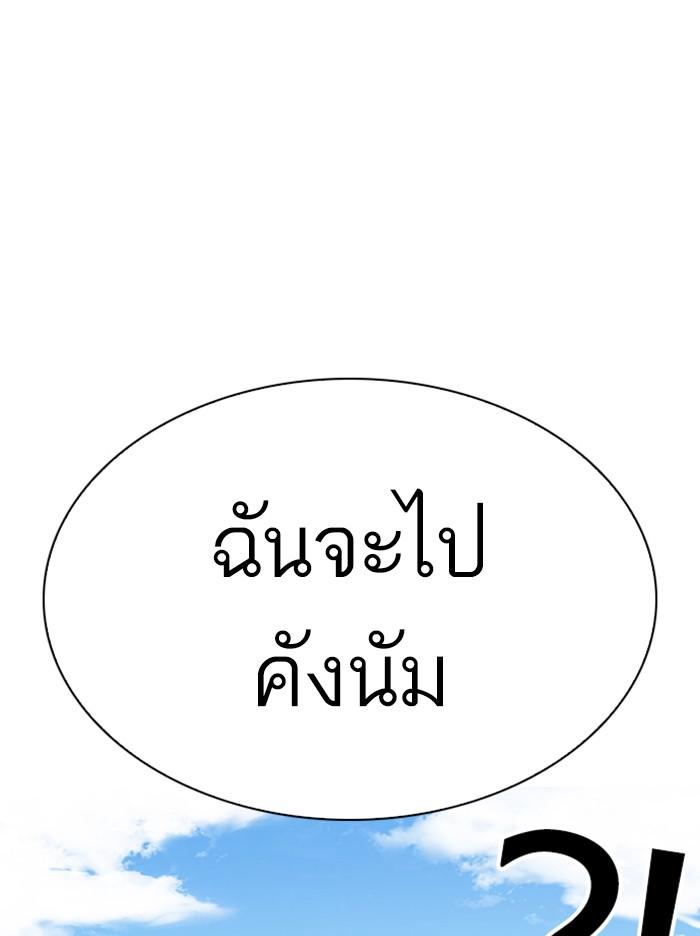 Lookism ตอนที่ 307 page 135