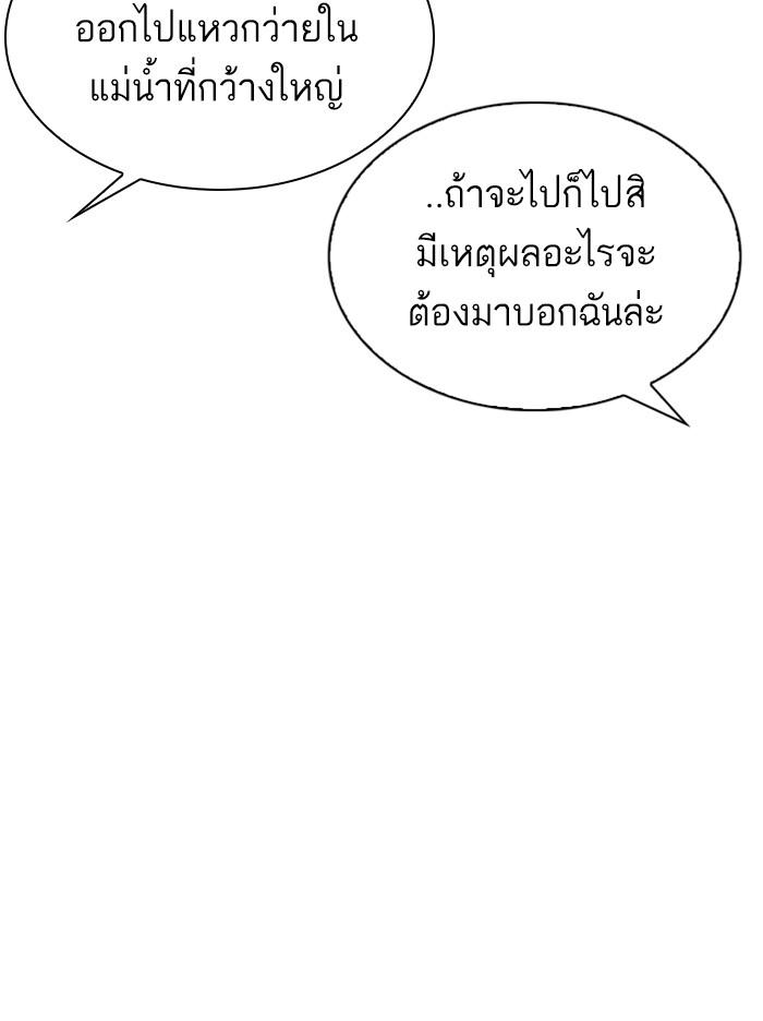 Lookism ตอนที่ 307 page 139