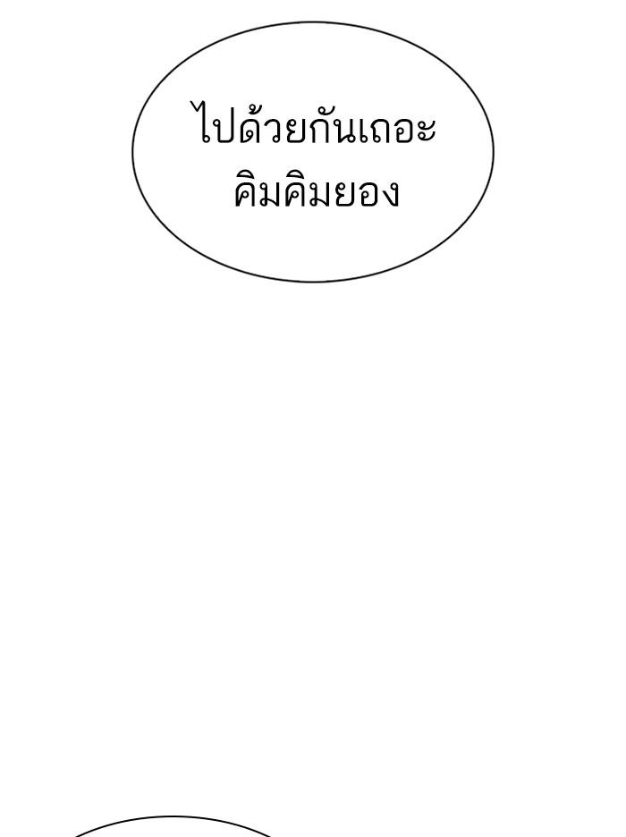 Lookism ตอนที่ 307 page 140